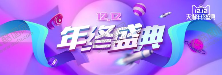 编号：42064110182318298159【酷图网】源文件下载-双12促销