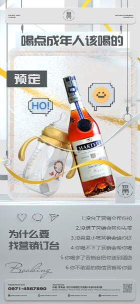 酒吧日常宣传邀约海报