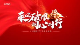 编号：34589109230138440231【酷图网】源文件下载-年会主视觉海报晚宴