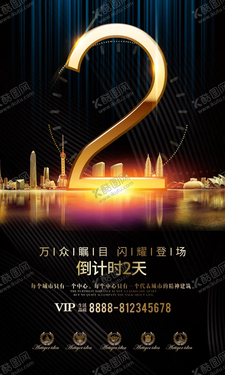 编号：79437103271213459201【酷图网】源文件下载-大气黑金房地产开盘倒计时周年庆