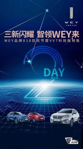 倒计时2