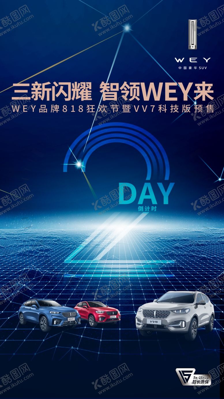 编号：72192310080257211245【酷图网】源文件下载-倒计时2