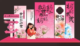 母亲节美陈