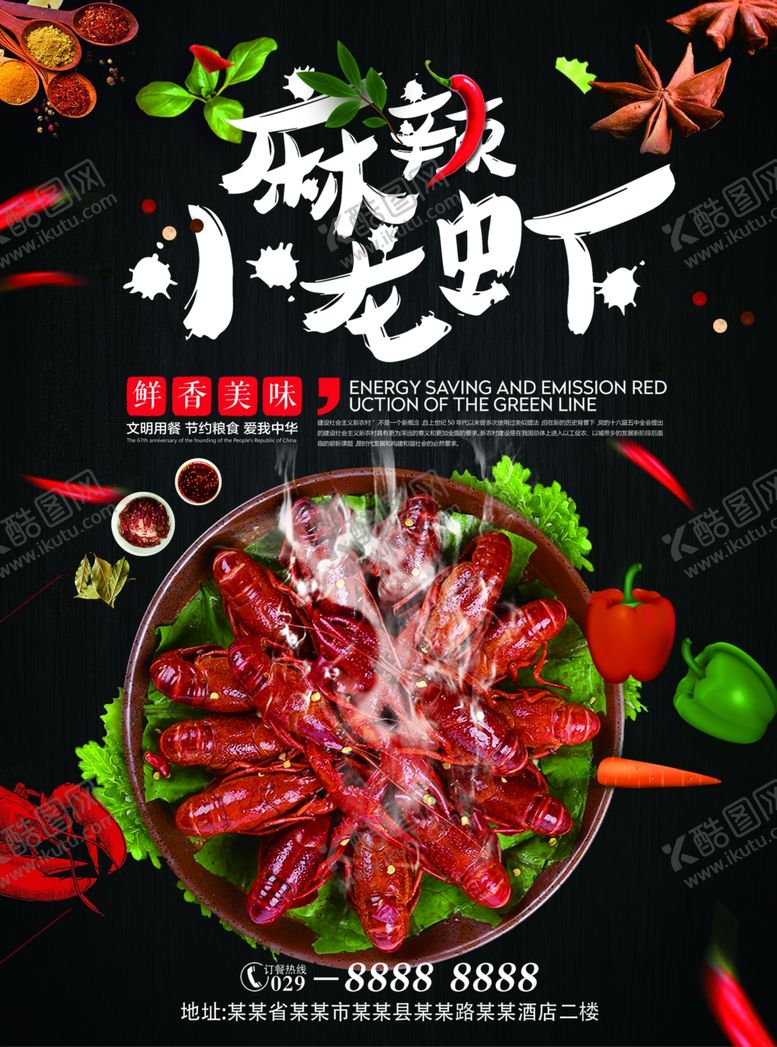 编号：58431906251455001863【酷图网】源文件下载-菜单