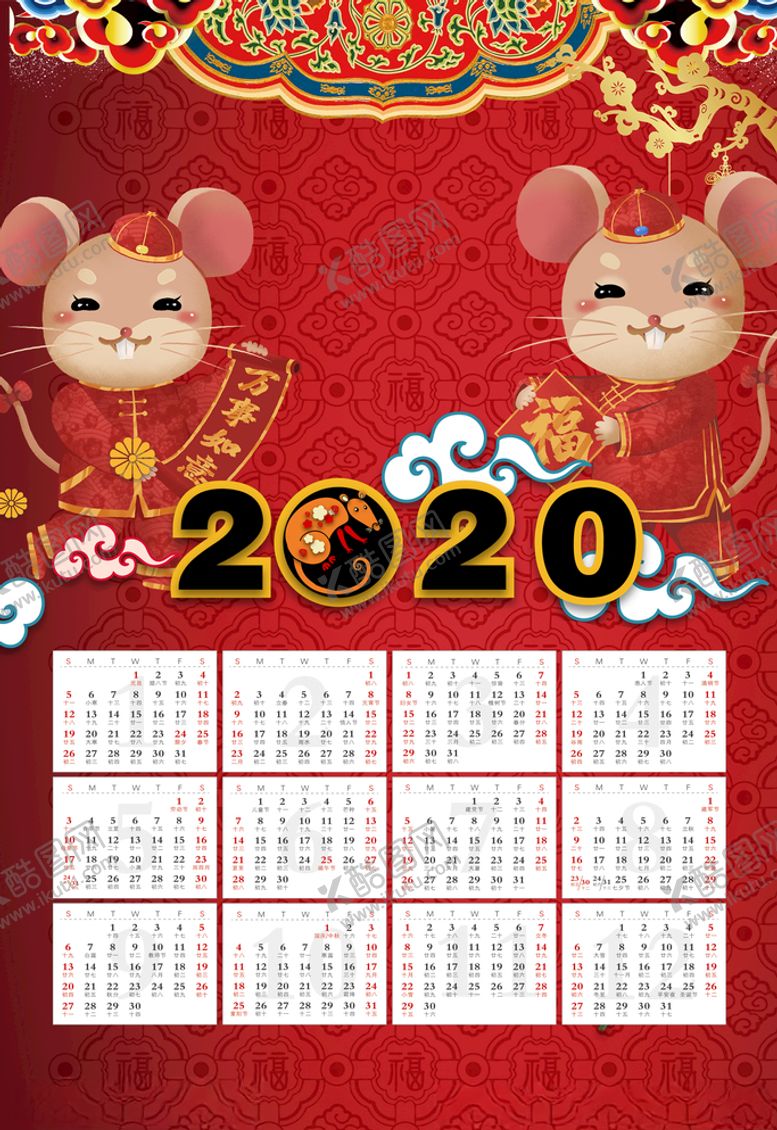 编号：29698710311400303612【酷图网】源文件下载-2020鼠日历