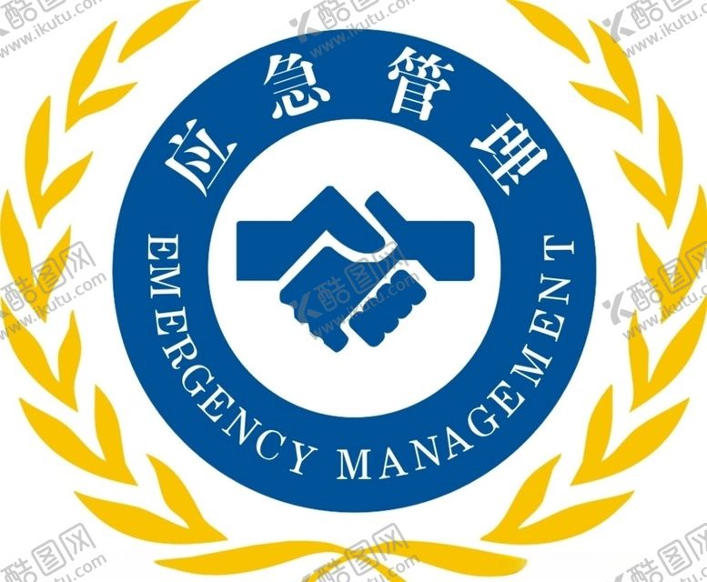 编号：58309403161530318622【酷图网】源文件下载-应急管理标识