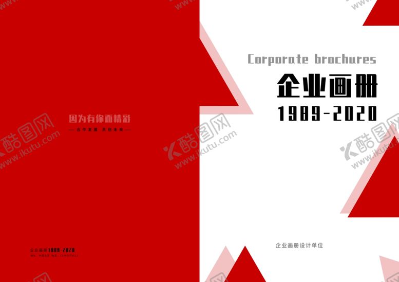 编号：31684607090930177863【酷图网】源文件下载-画册封面