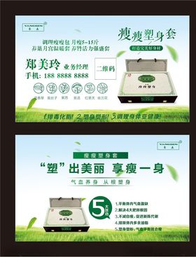 养森名片