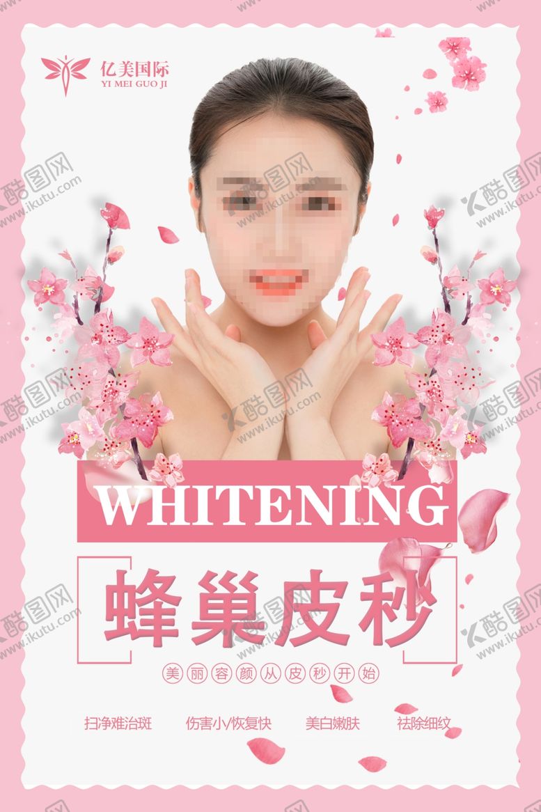 编号：18043707080204255607【酷图网】源文件下载-皮秒
