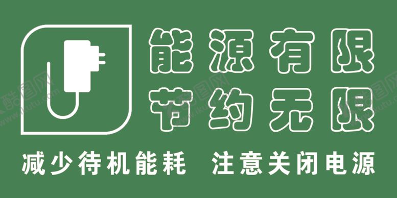 编号：15800309251310066621【酷图网】源文件下载-节能标签