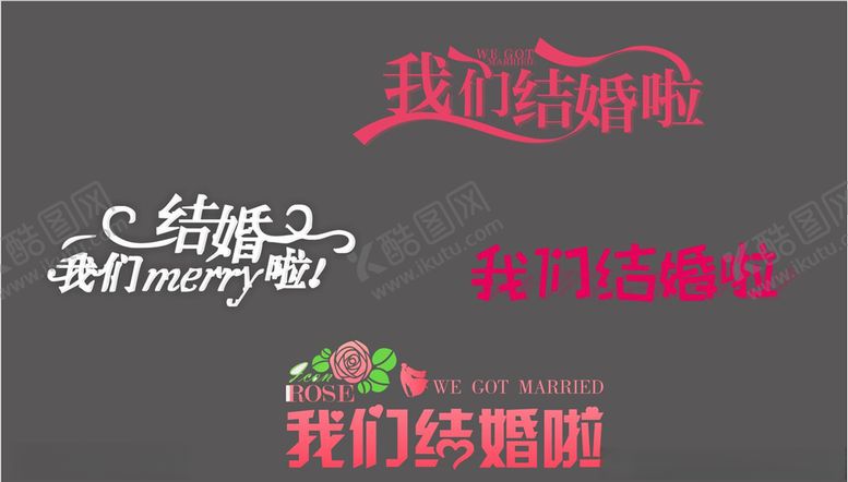 编号：99968510311701334066【酷图网】源文件下载-我们结婚啦