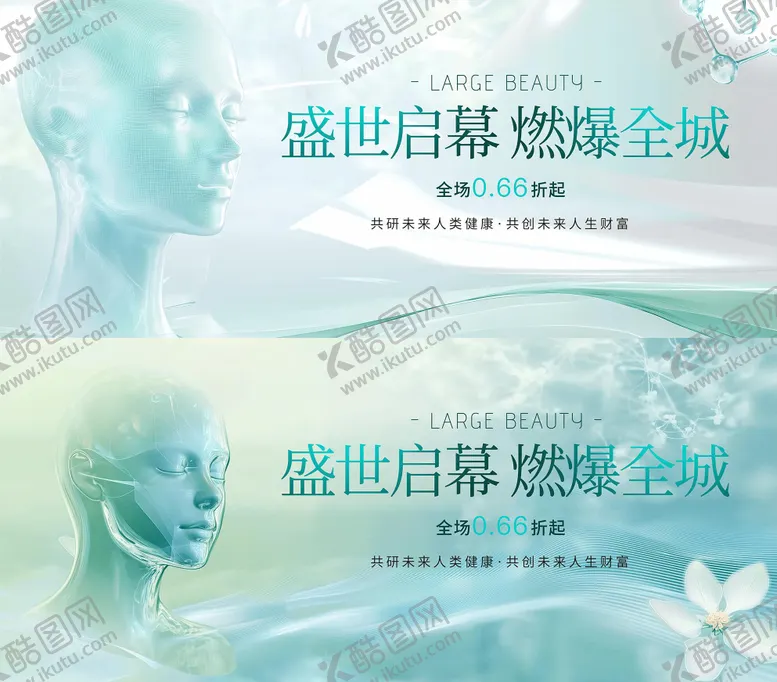 编号：66758105071443575795【酷图网】源文件下载-医美沙龙背景板
