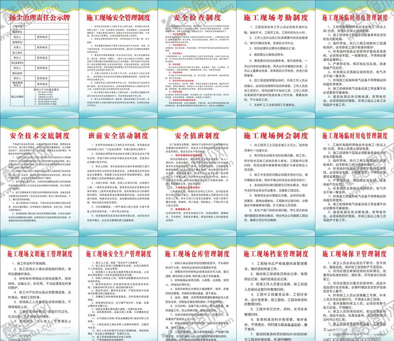 编号：73601705072235348374【酷图网】源文件下载-食品安全制度牌