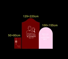 订婚宴全套  迎宾牌