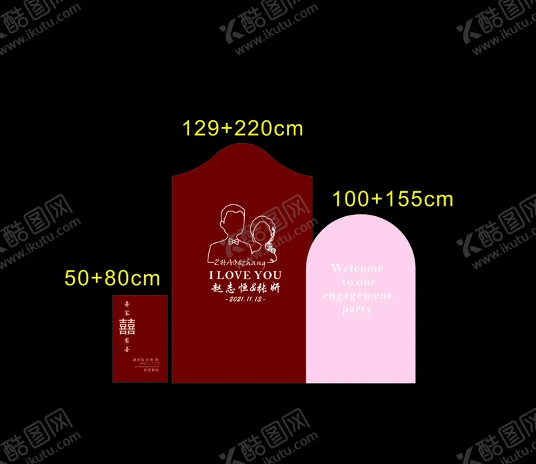 编号：54863201300447157138【酷图网】源文件下载-订婚宴全套  迎宾牌