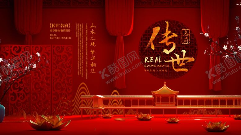 编号：18452605161535207691【酷图网】源文件下载-地产