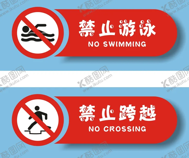 编号：64754511012235284261【酷图网】源文件下载-标志提示牌