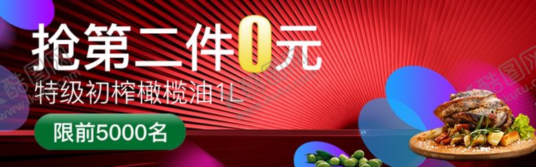 编号：87657610210838532768【酷图网】源文件下载-电商活动海报