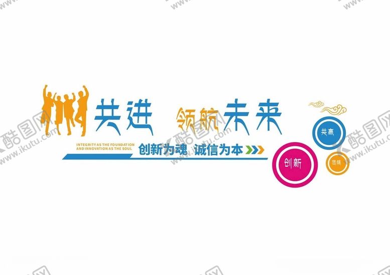 编号：19701402071705294720【酷图网】源文件下载-励志标语文化