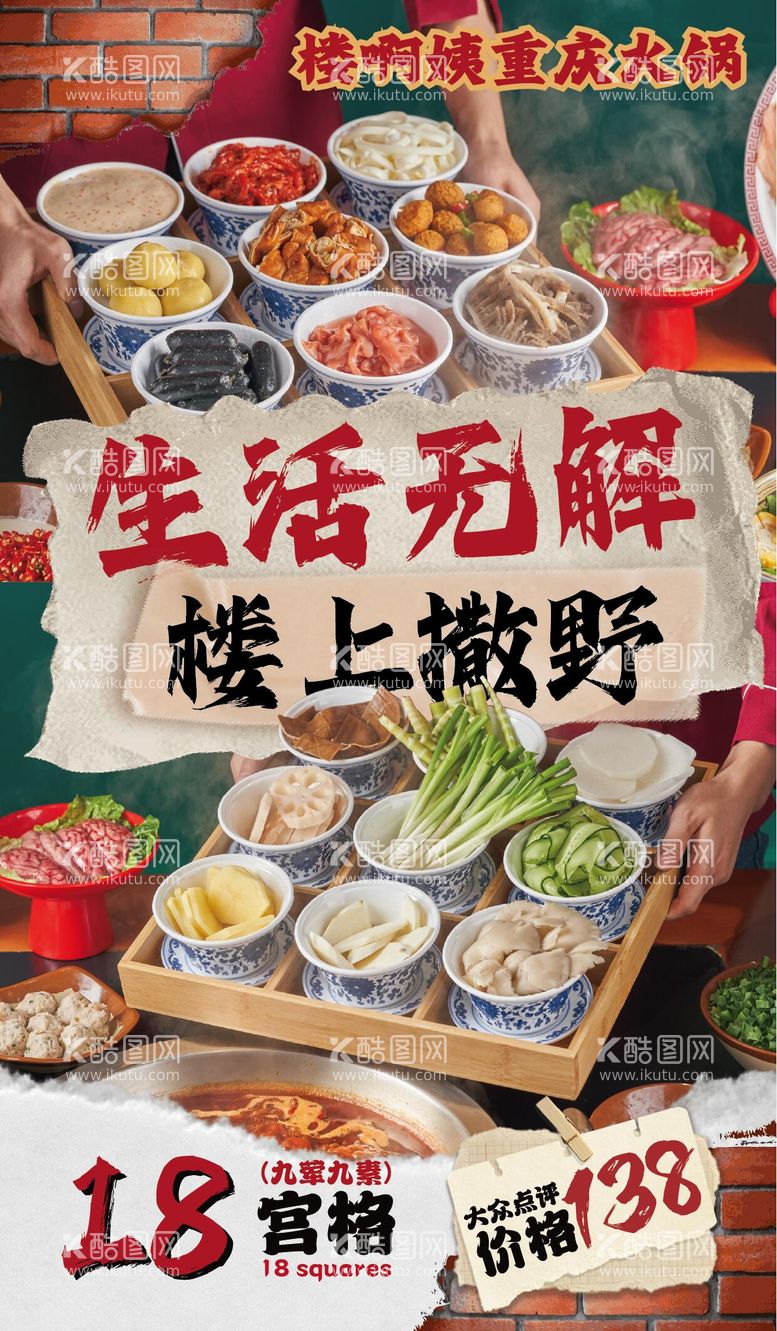 编号：58590511270056187138【酷图网】源文件下载-美食宣传banner