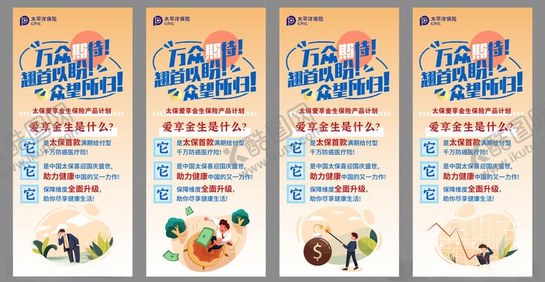 编号：95070311171314219589【酷图网】源文件下载-理财