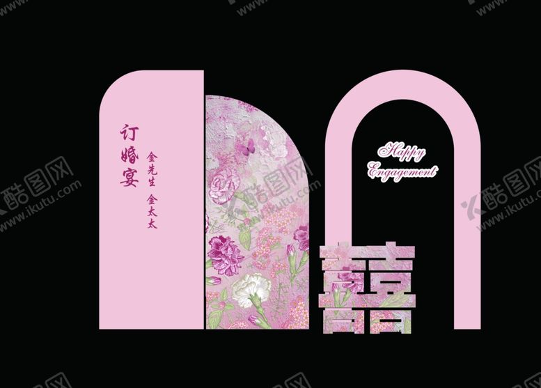 编号：30033207032157451588【酷图网】源文件下载-订婚宴结婚背景订婚背景