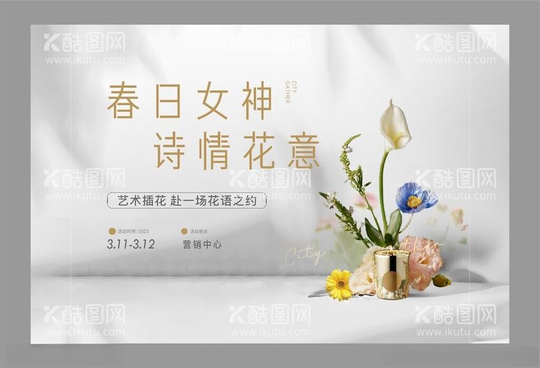 编号：64237012200135348571【酷图网】源文件下载-春日女神艺术插花背景