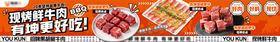 餐饮烤肉五图
