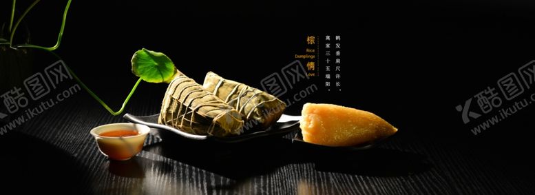 编号：57048609261659404071【酷图网】源文件下载-端午节