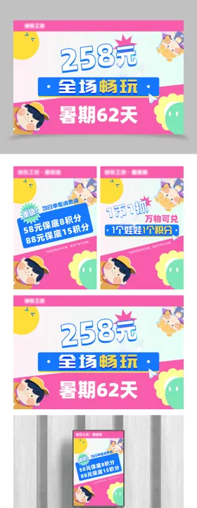 抓娃娃活动宣传海报