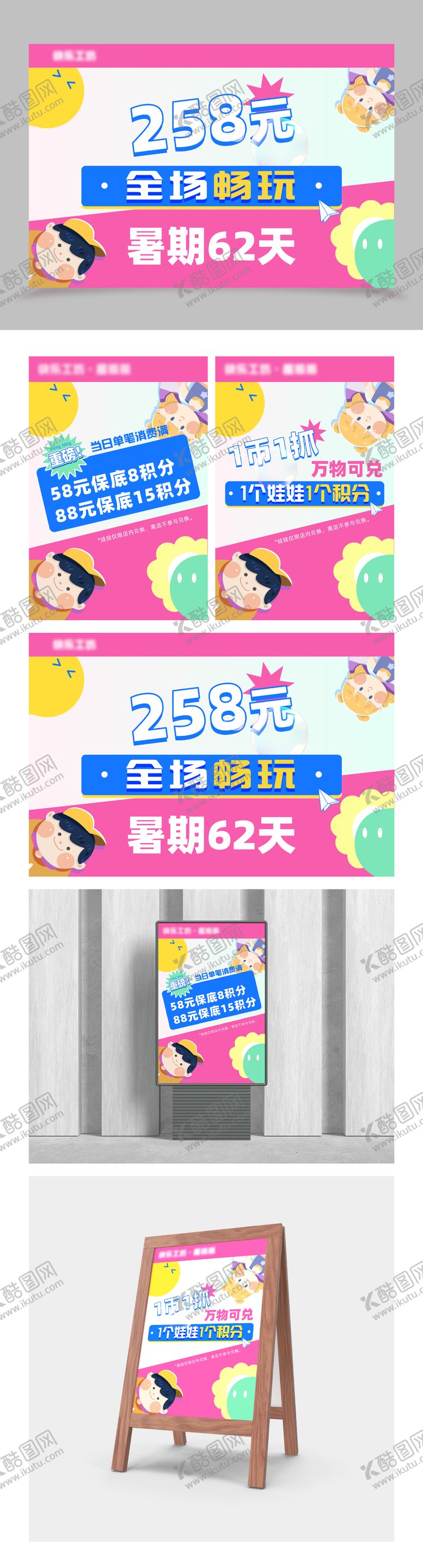 编号：80777801101710506062【酷图网】源文件下载-抓娃娃活动宣传海报