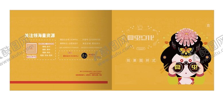 编号：39628410110638386903【酷图网】源文件下载-画册样机