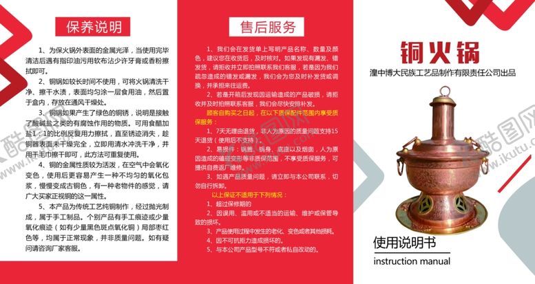 编号：29525703140607064636【酷图网】源文件下载-铜火锅