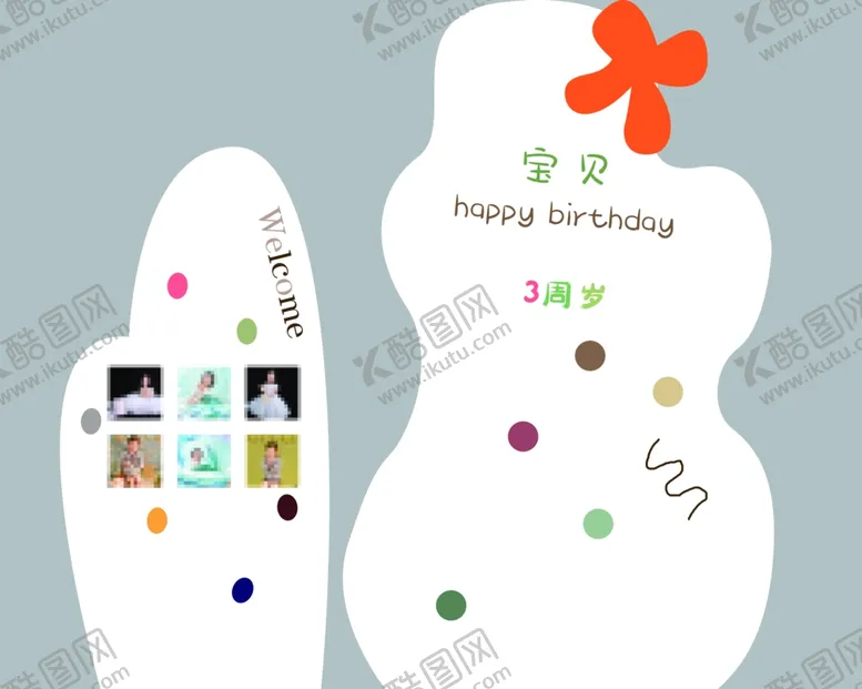 编号：43303702281645041647【酷图网】源文件下载-女宝生日宴