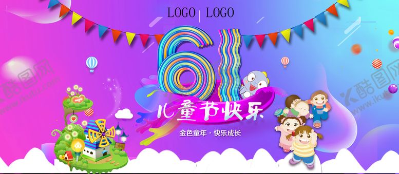 编号：61498709180622322814【酷图网】源文件下载-六一快乐