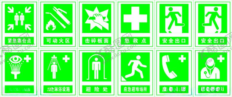 编号：31537004291646437293【酷图网】源文件下载-安全标识