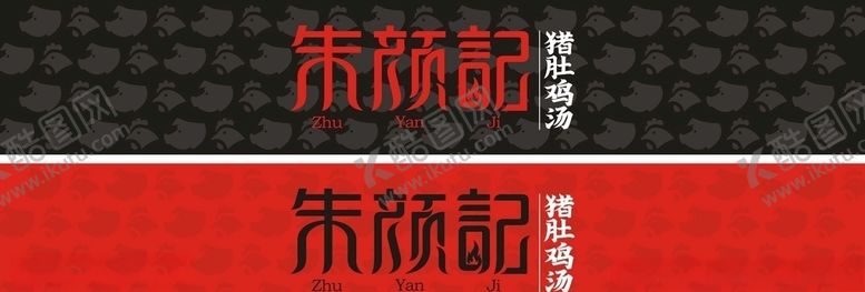 编号：14514710220936346307【酷图网】源文件下载-朱颜记