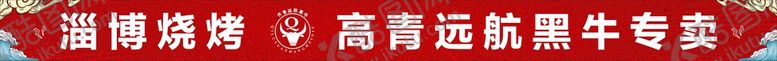 编号：94779410280356028572【酷图网】源文件下载-国潮烧烤