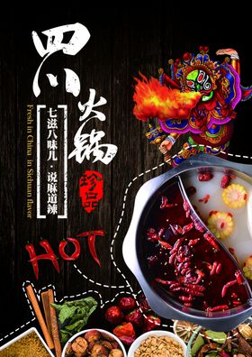 火锅