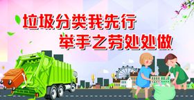 垃圾分类保护环境