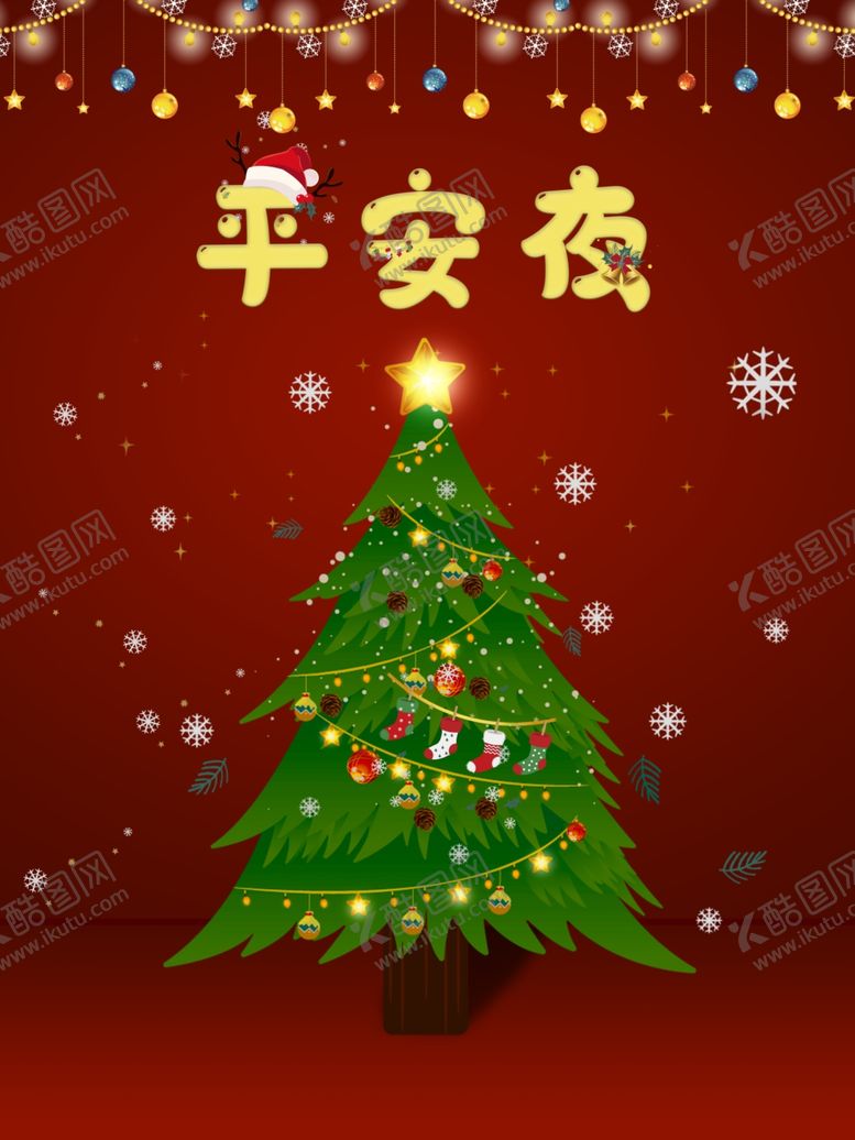 编号：71910504300057465414【酷图网】源文件下载-平安夜