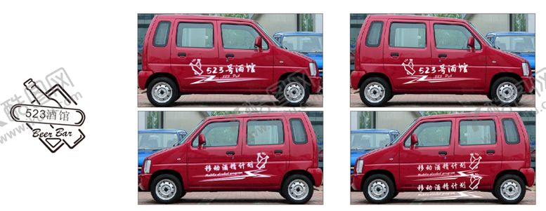 编号：24071910091320390714【酷图网】源文件下载-酒馆车身广告 车贴