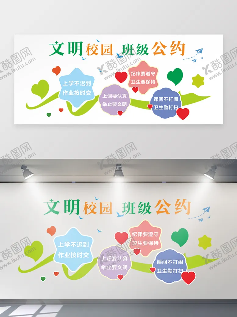 编号：75663610221126282947【酷图网】源文件下载-班级文化