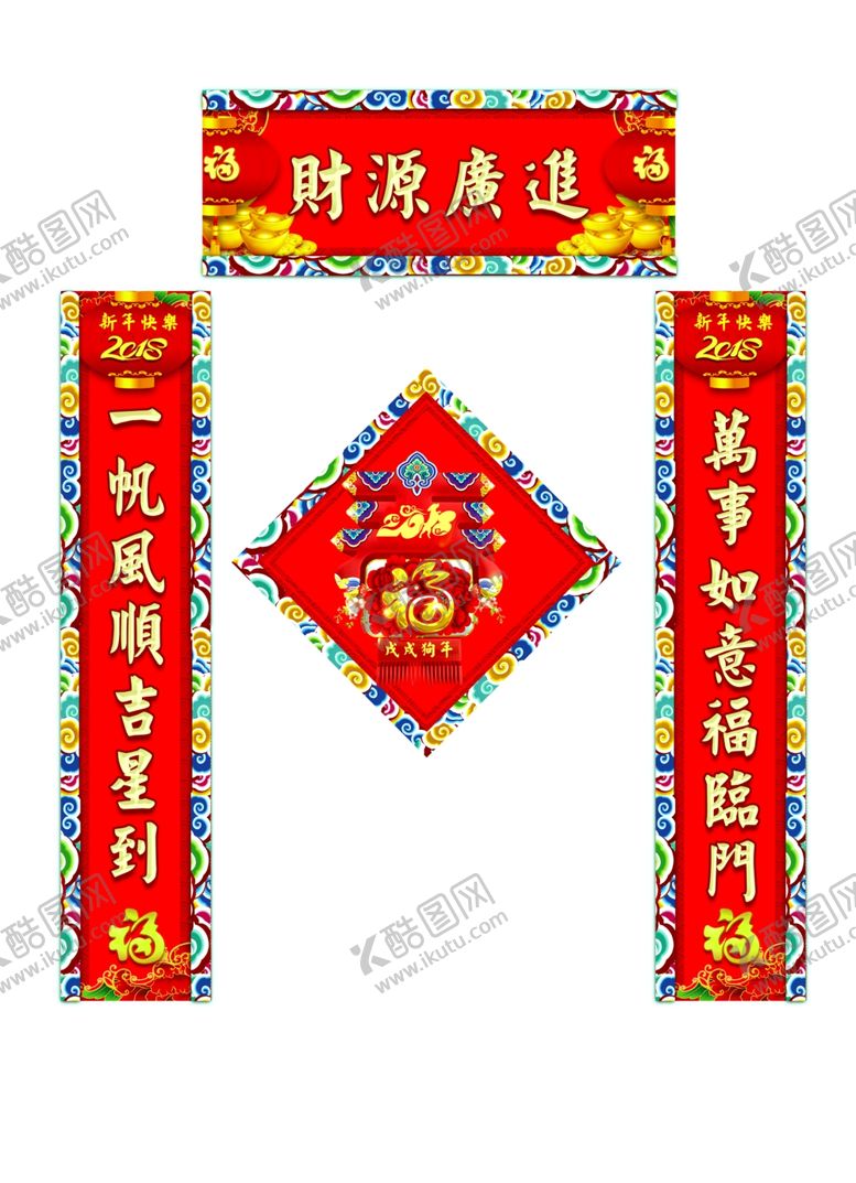 编号：62555810191552012899【酷图网】源文件下载-春联