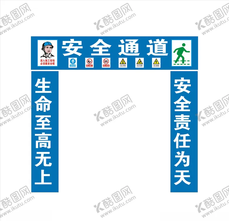编号：92308304061715007587【酷图网】源文件下载-工地龙门架