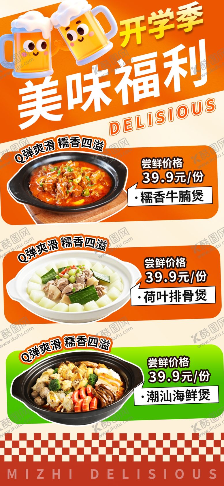 编号：15739711241856388654【酷图网】源文件下载-私房菜