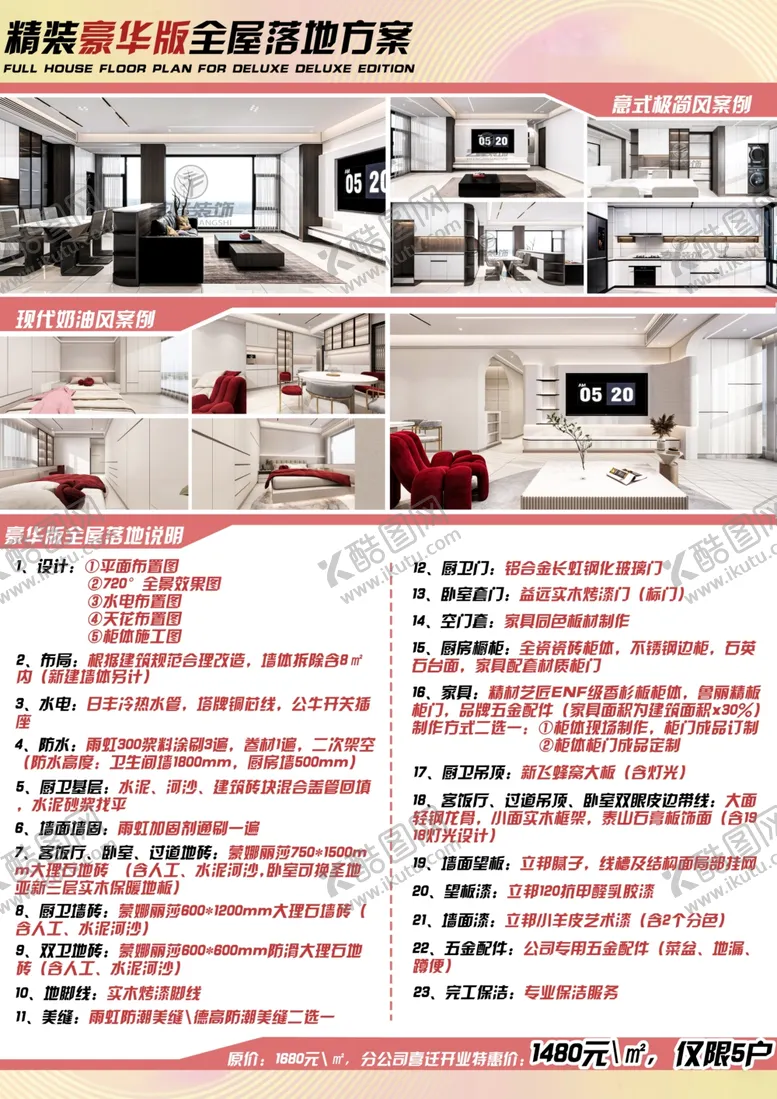 编号：27610802222031096592【酷图网】源文件下载-全屋定制