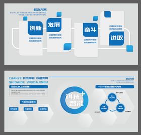 企业形象墙科技文化墙背景板