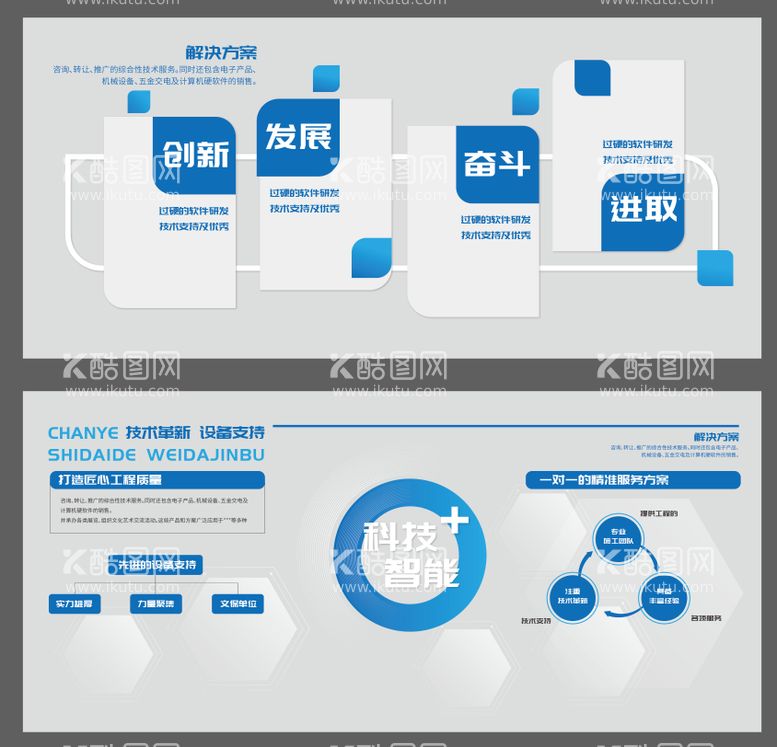 编号：22269311280254395975【酷图网】源文件下载-企业形象墙科技文化墙背景板