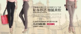 英伦哈伦裤爆款宣传促销图